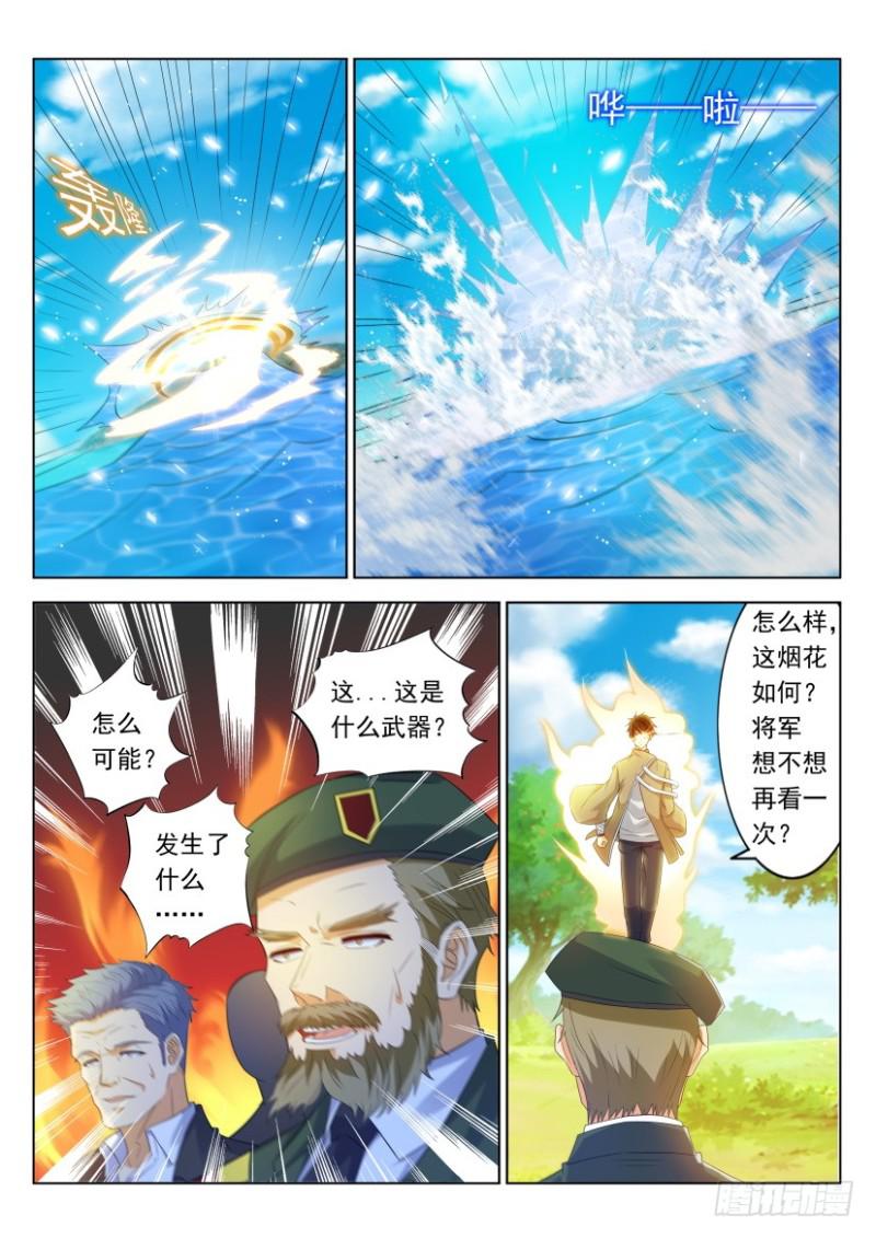重生之都市修仙 - 第318回 - 2