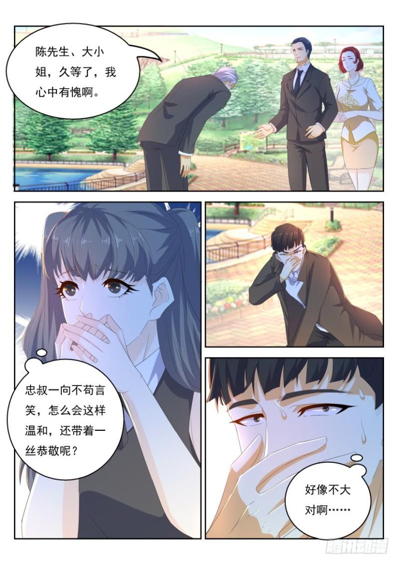 重生之都市修仙 - 第320回 - 2