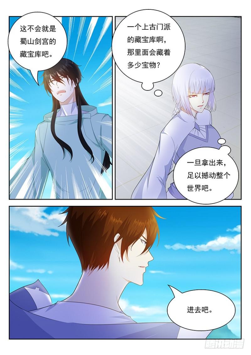重生之都市修仙 - 第340回 - 2