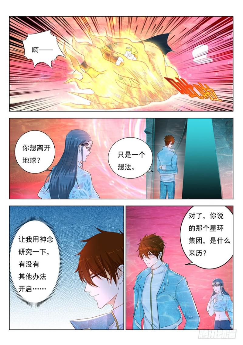 重生之都市修仙 - 第360回 - 2