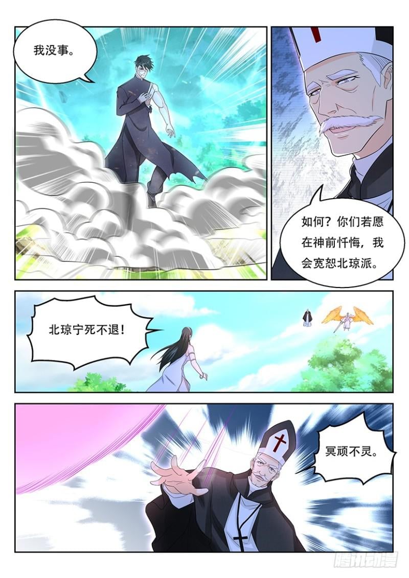 重生之都市修仙 - 第362回 - 1