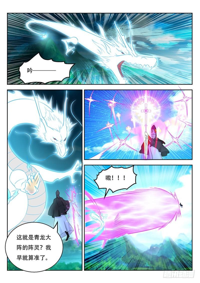 重生之都市修仙 - 第362回 - 2