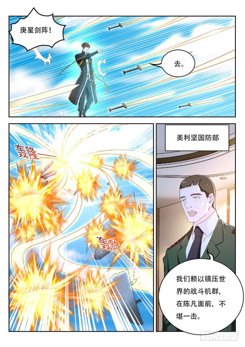 重生之都市修仙 - 第366回 - 2