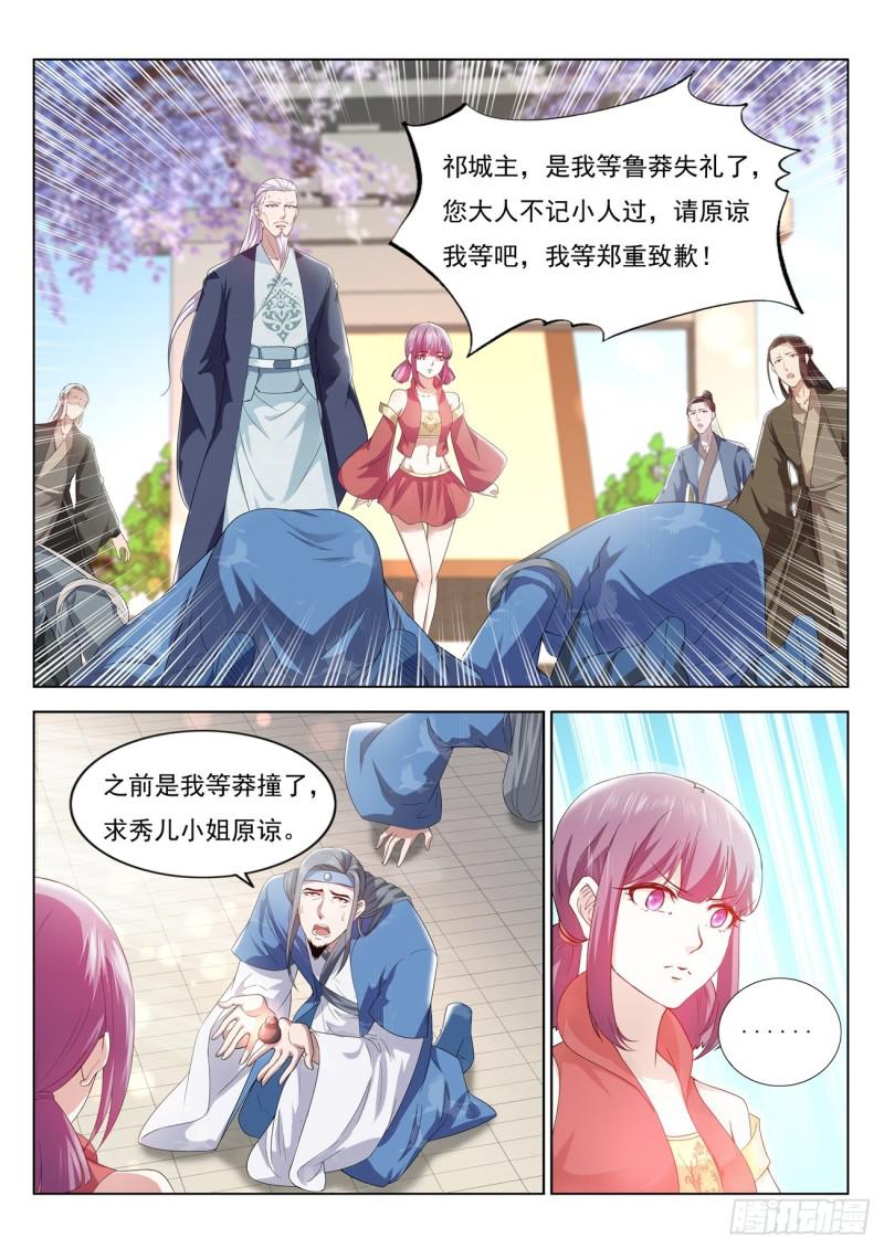 重生之都市修仙 - 第376回 - 2