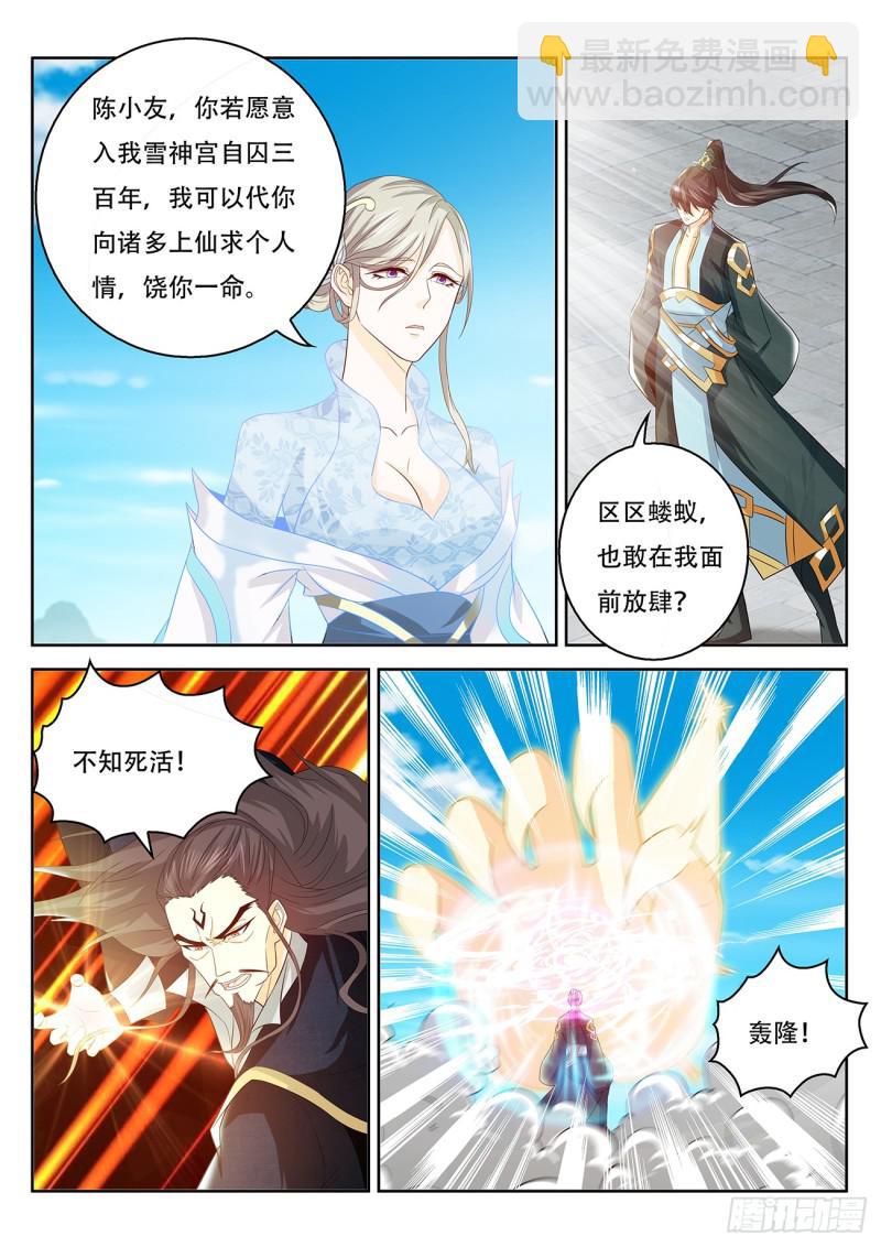 重生之都市修仙 - 第382回 - 2