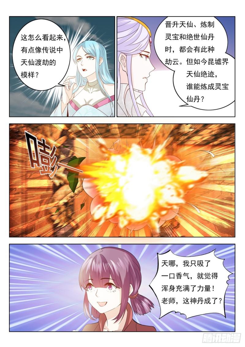 重生之都市修仙 - 第384回 - 2