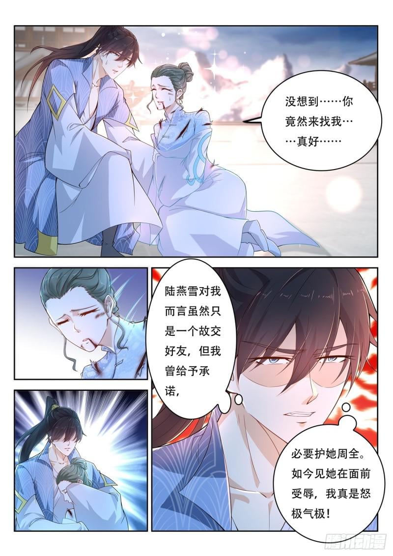 重生之都市修仙 - 第388回 - 2