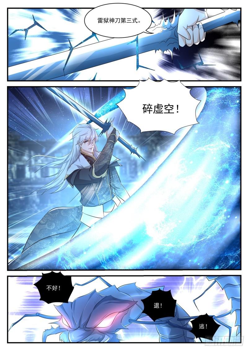 重生之都市修仙 - 第398回 - 2