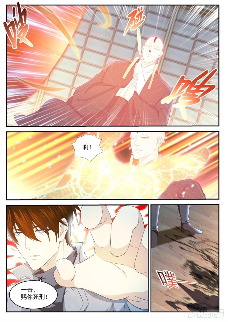 重生之都市修仙 - 第408回 - 2