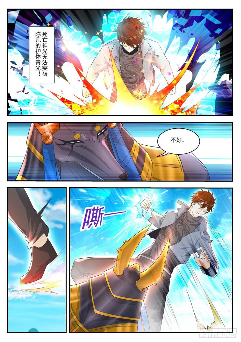 重生之都市修仙 - 第410回 - 1