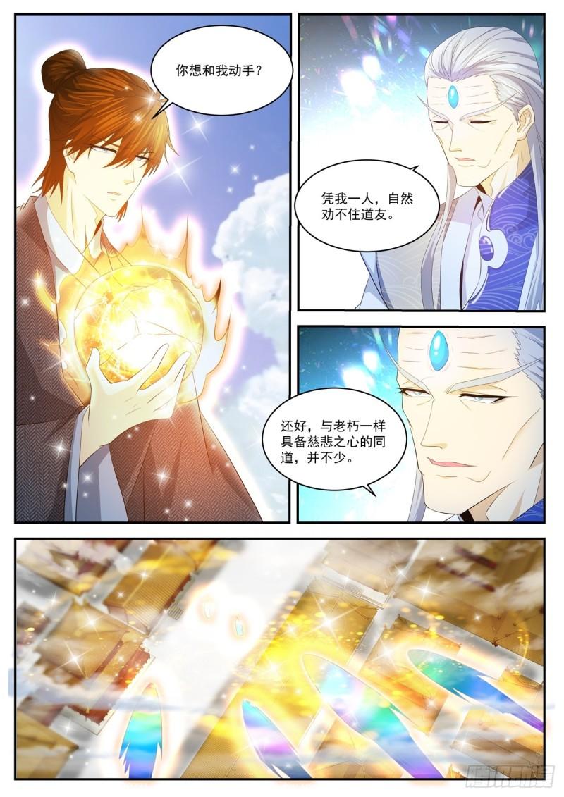 重生之都市修仙 - 第432回 - 2