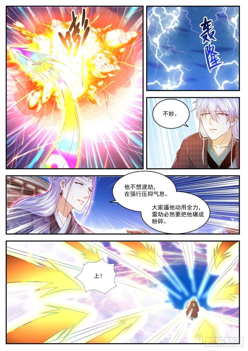 重生之都市修仙 - 第442回 - 2