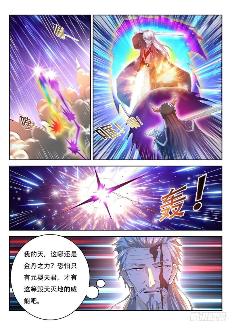 重生之都市修仙 - 第454回 - 2