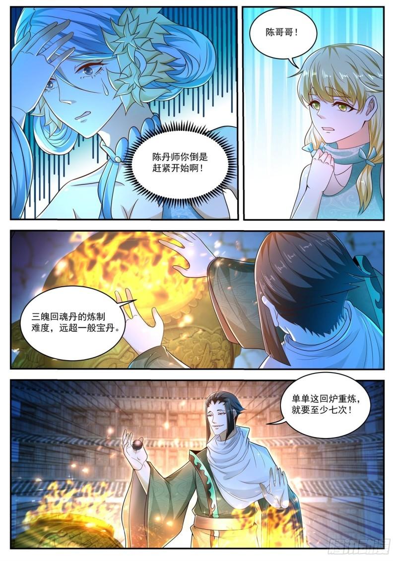 重生之都市修仙 - 第474回 - 2