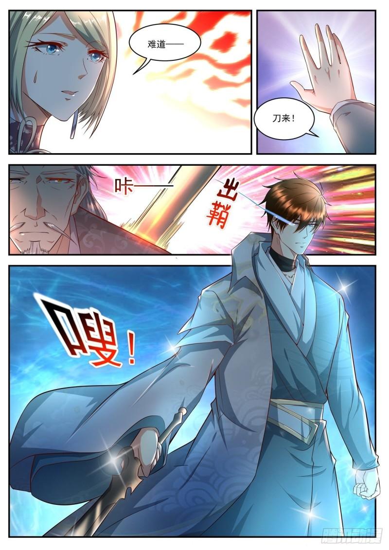 重生之都市修仙 - 第512回 - 2
