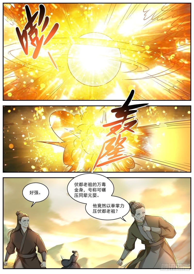 重生之都市修仙 - 第536回 - 2