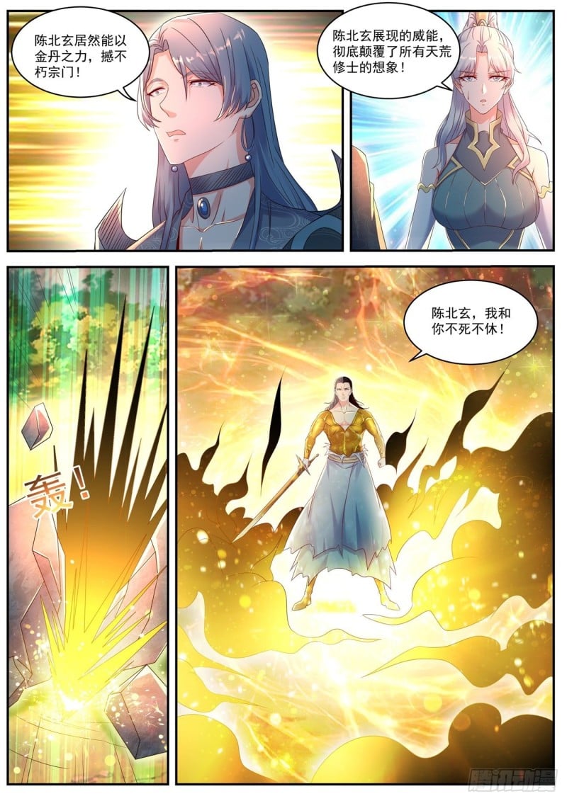 重生之都市修仙 - 第546回 - 2