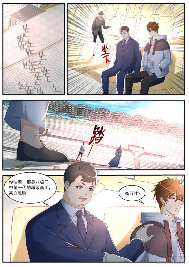 重生之都市修仙 - 第568回 - 2