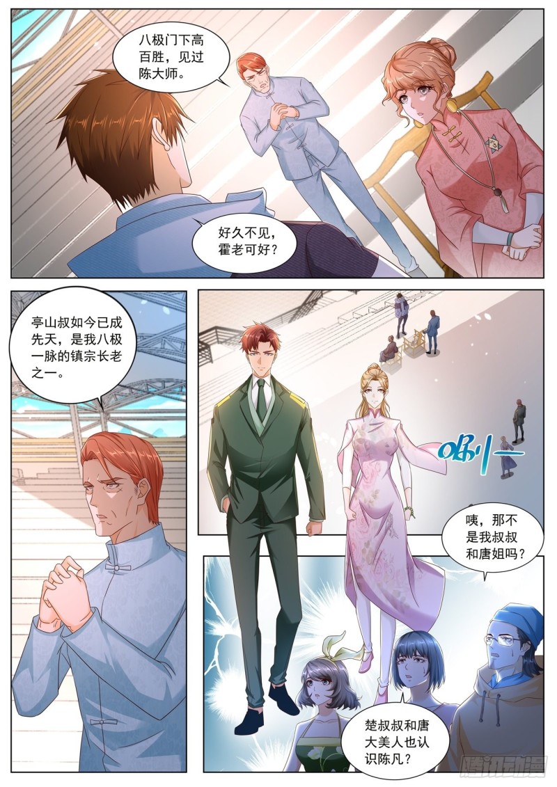 重生之都市修仙 - 第572回 - 2