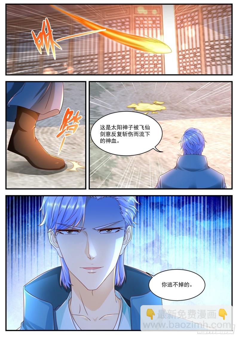 重生之都市修仙 - 第594回 - 2