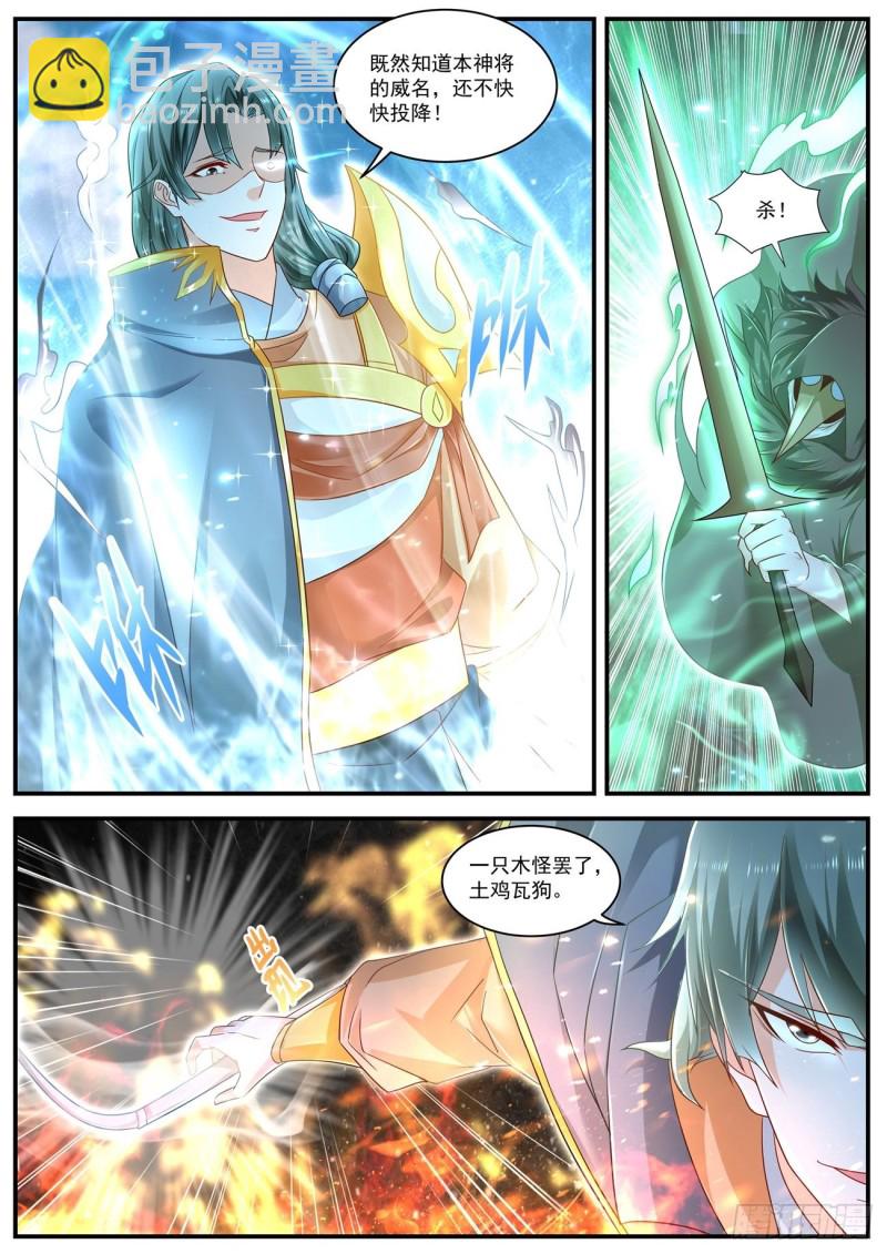 重生之都市修仙 - 第600回 - 2