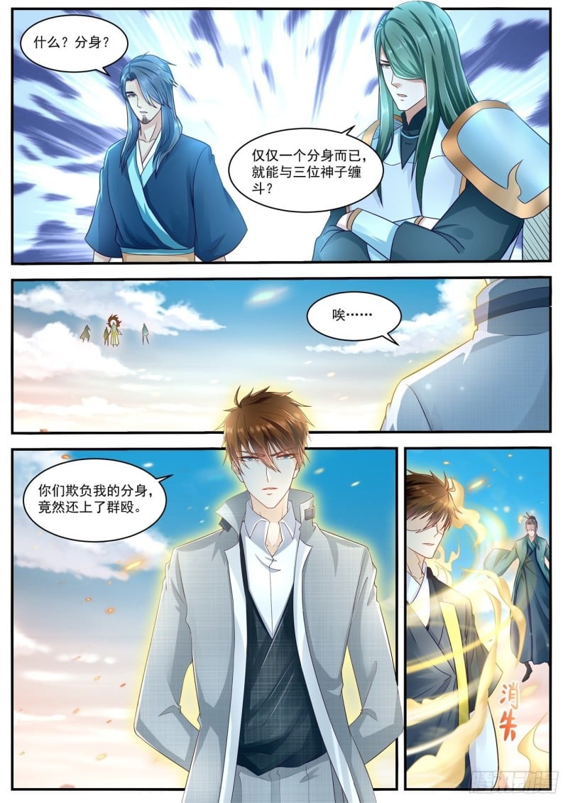 重生之都市修仙 - 第608回 - 1