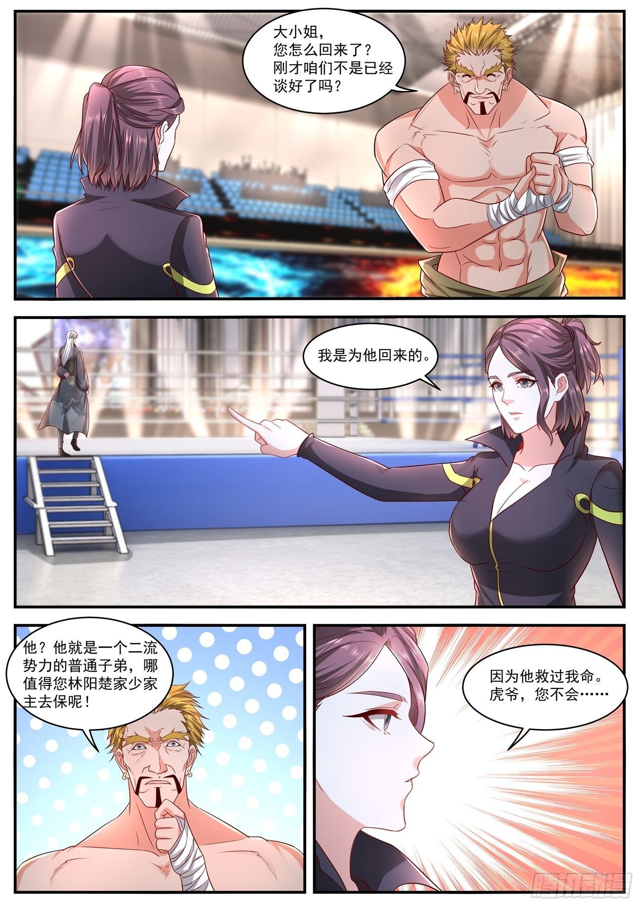 重生之都市修仙 - 第632回 - 2