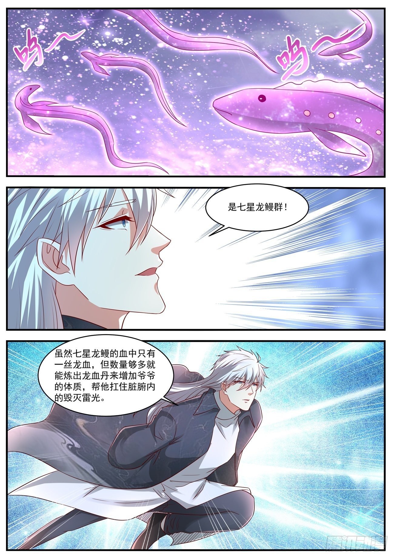 重生之都市修仙 - 第634回 - 2