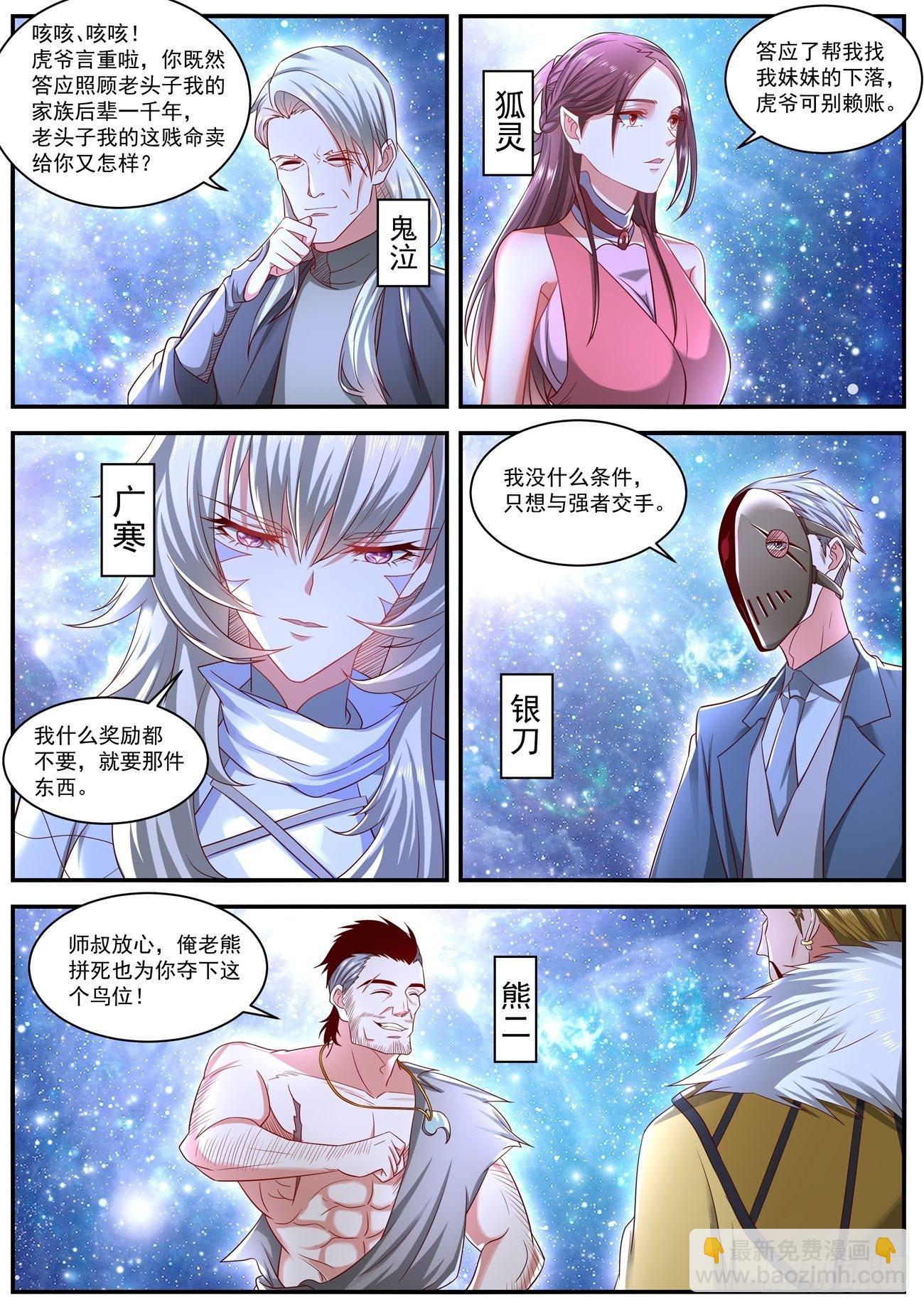 重生之都市修仙 - 第640回 - 2
