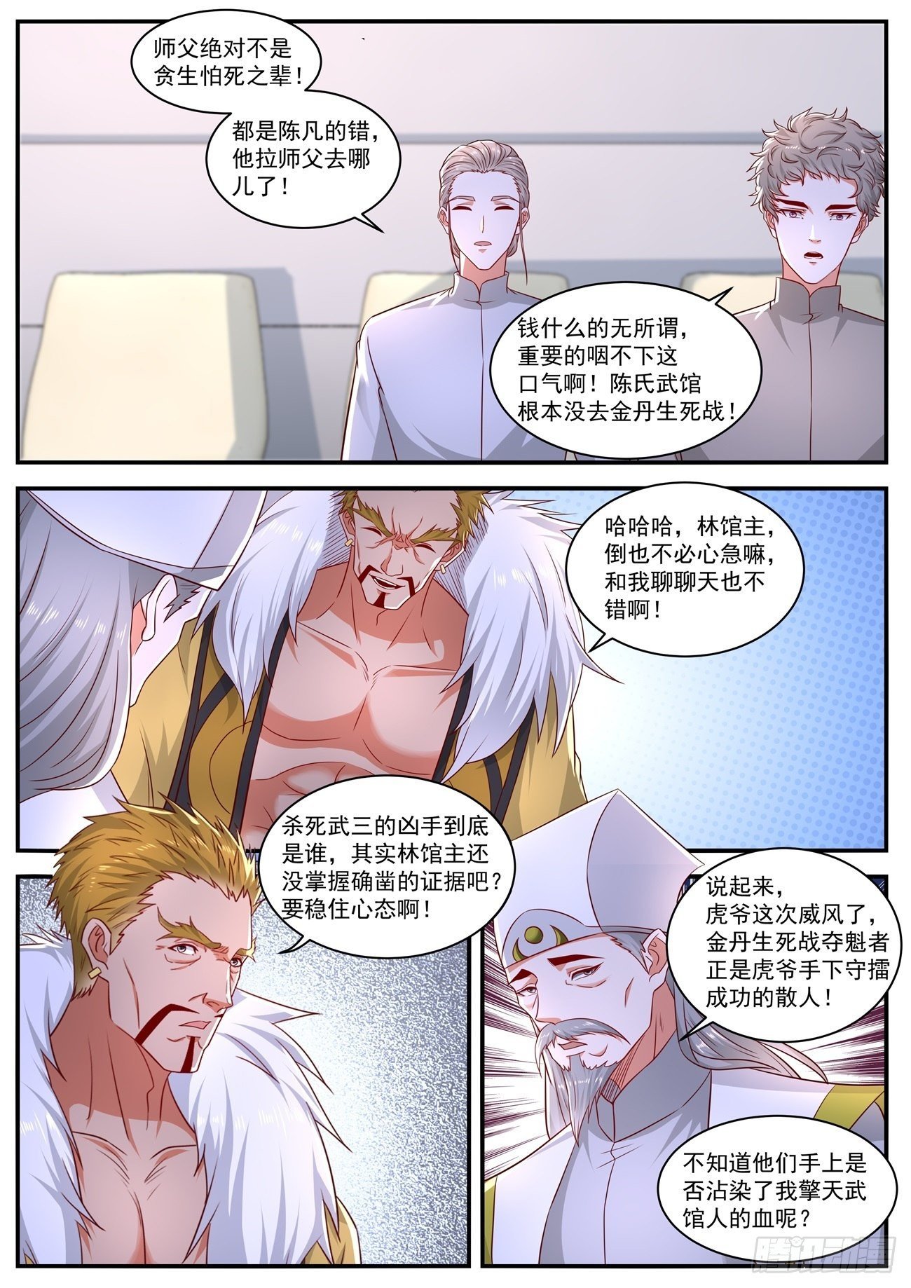 重生之都市修仙 - 第652回 - 2