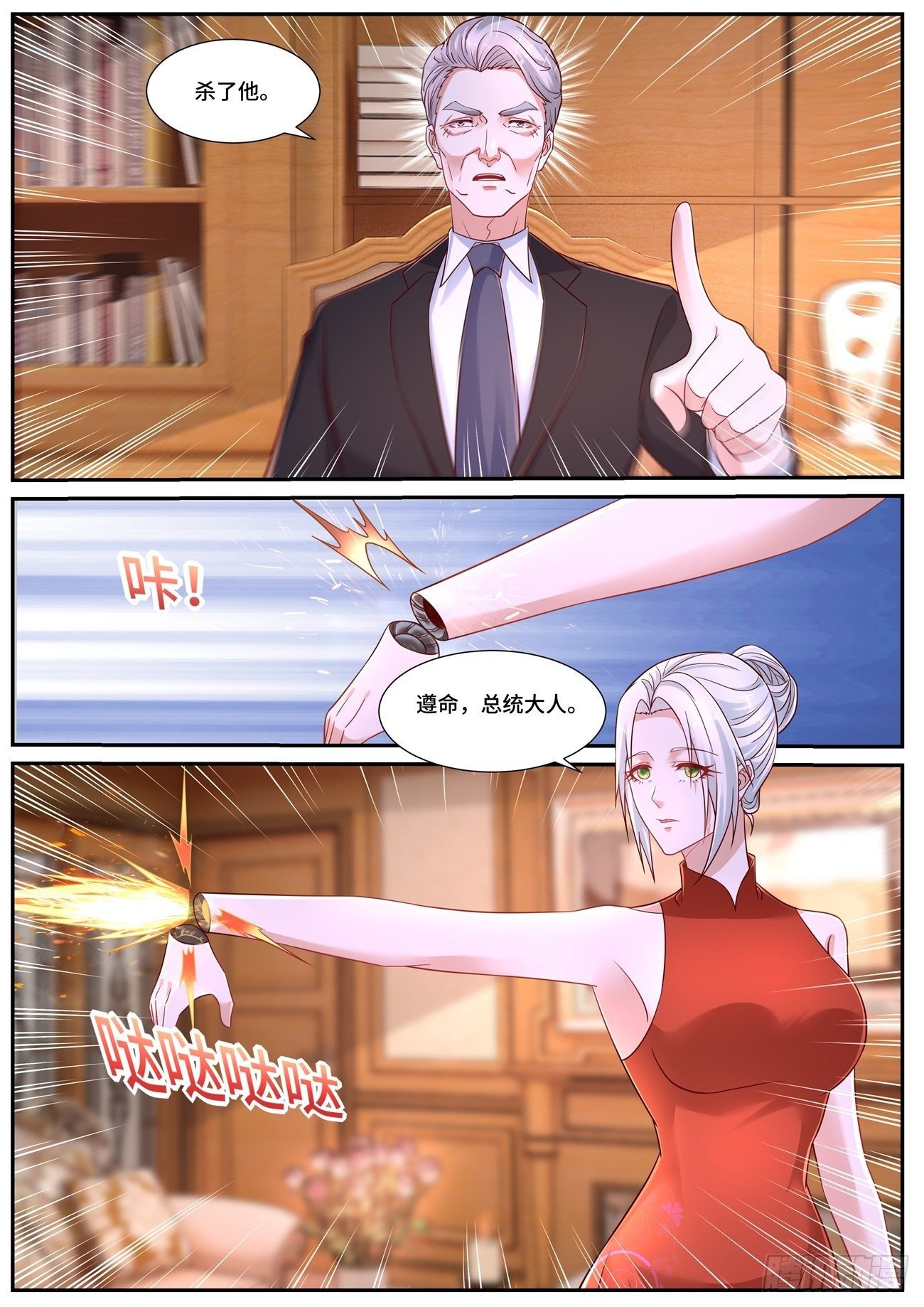 重生之都市修仙 - 第682回 - 2