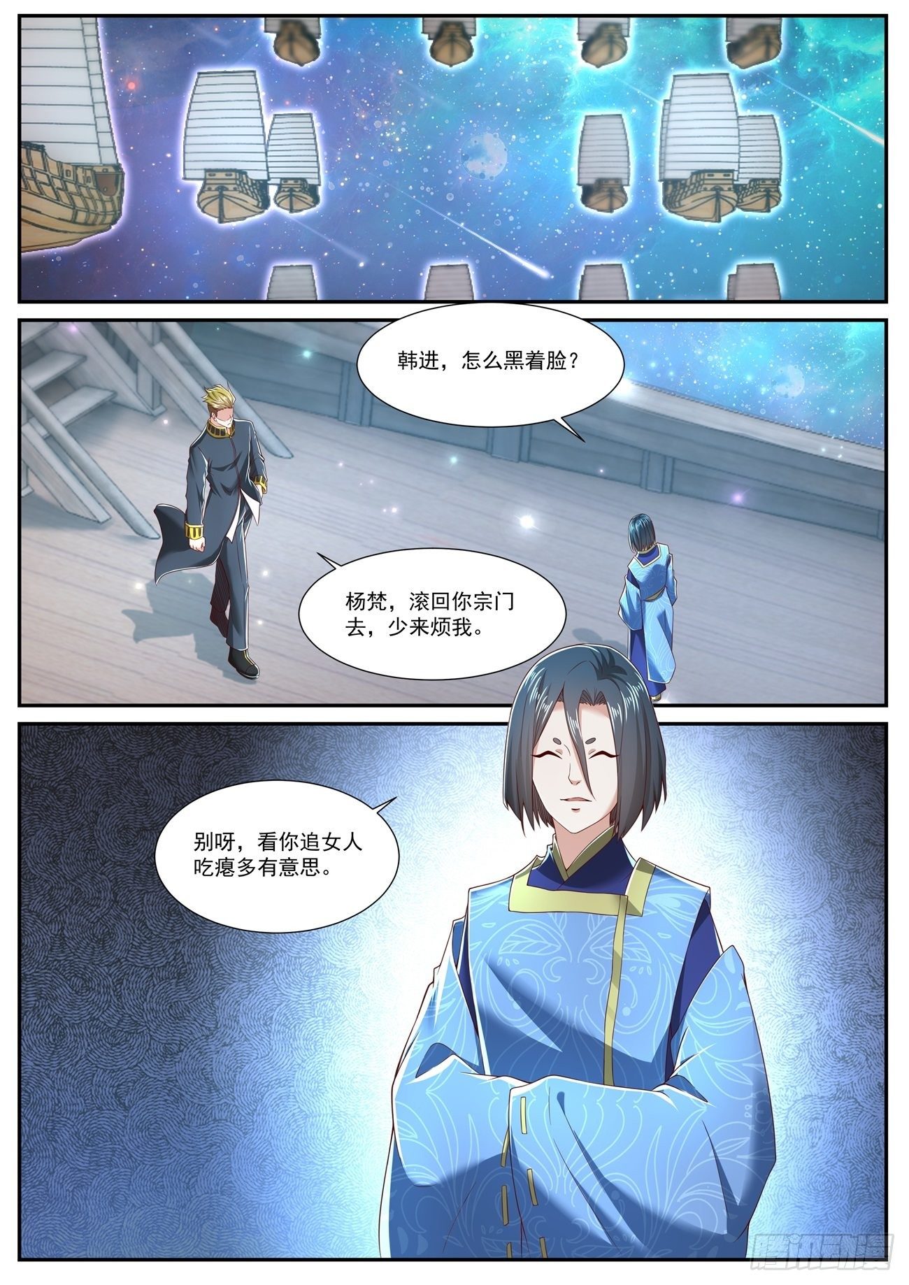 重生之都市修仙 - 第710回 - 2