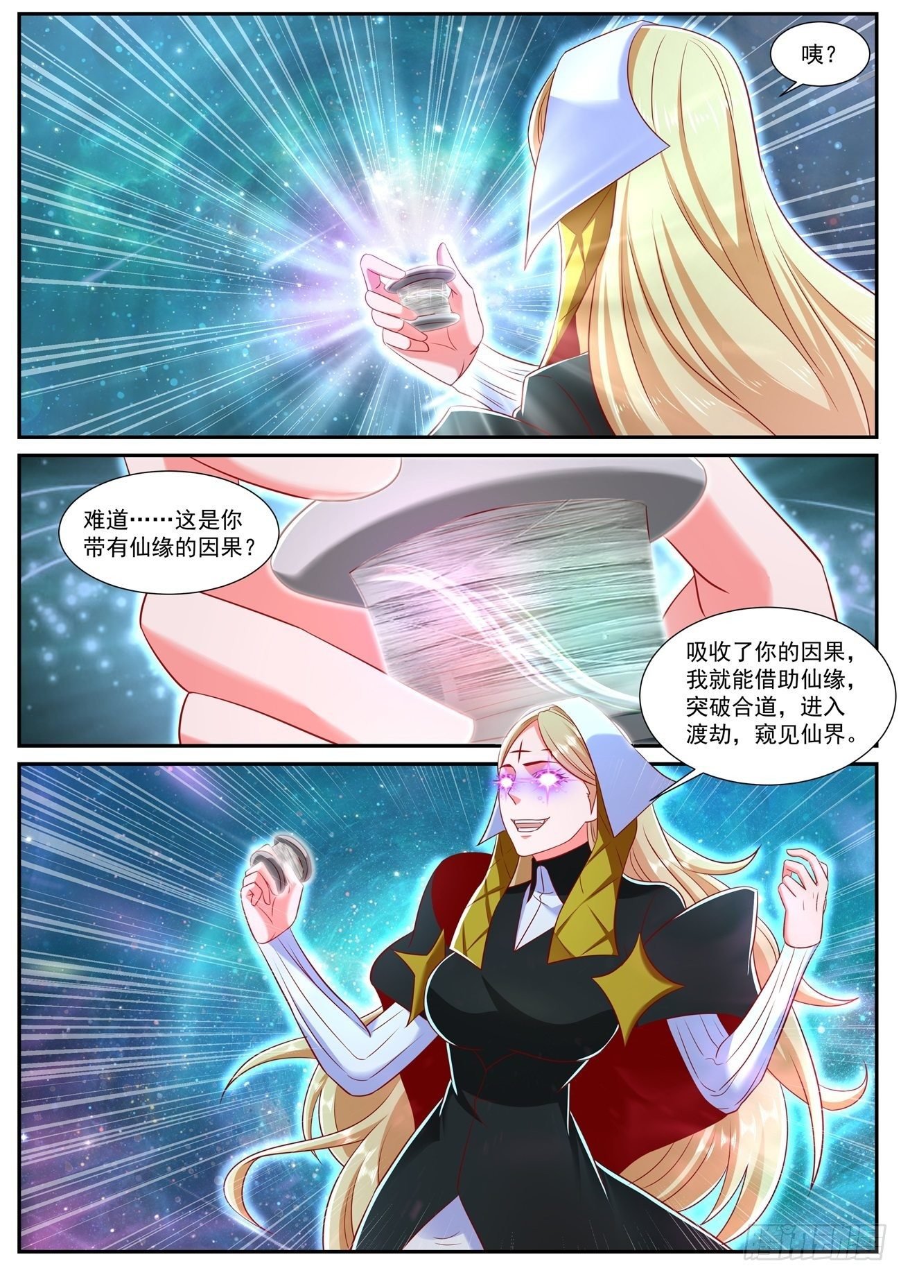 重生之都市修仙 - 第740回 - 2