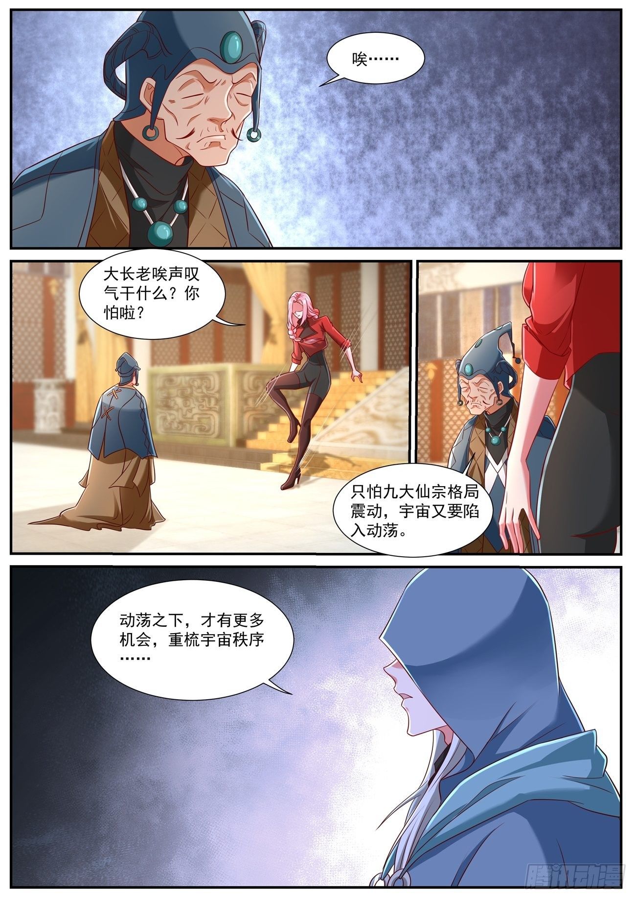 重生之都市修仙 - 第744回 - 2
