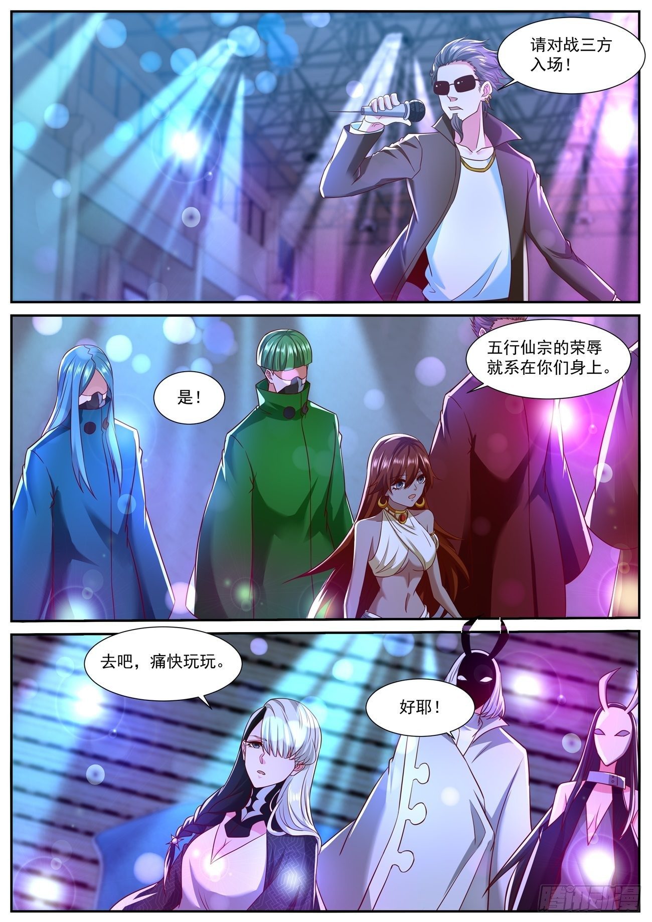 重生之都市修仙 - 第746回 - 2