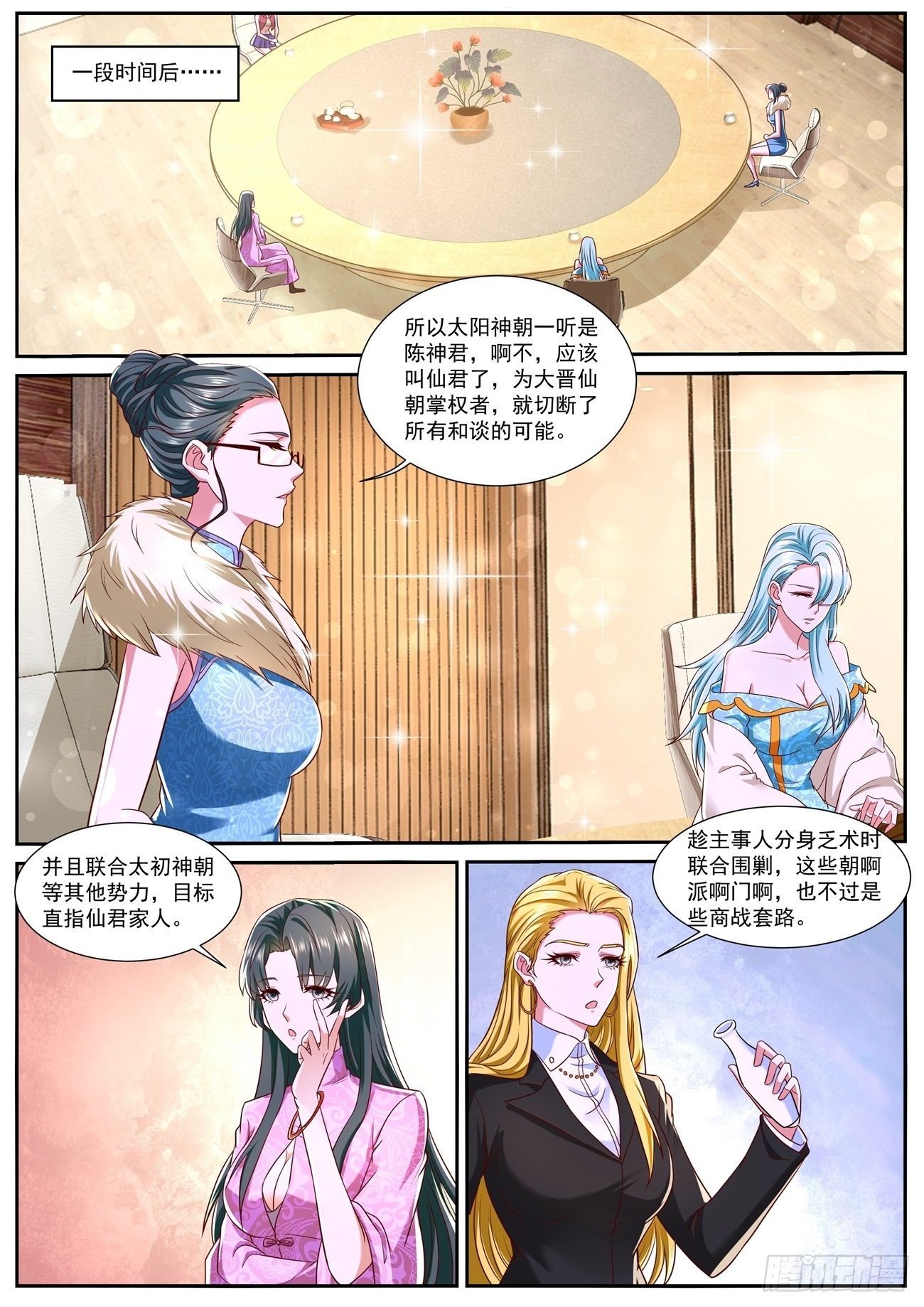重生之都市修仙 - 第754回 - 2