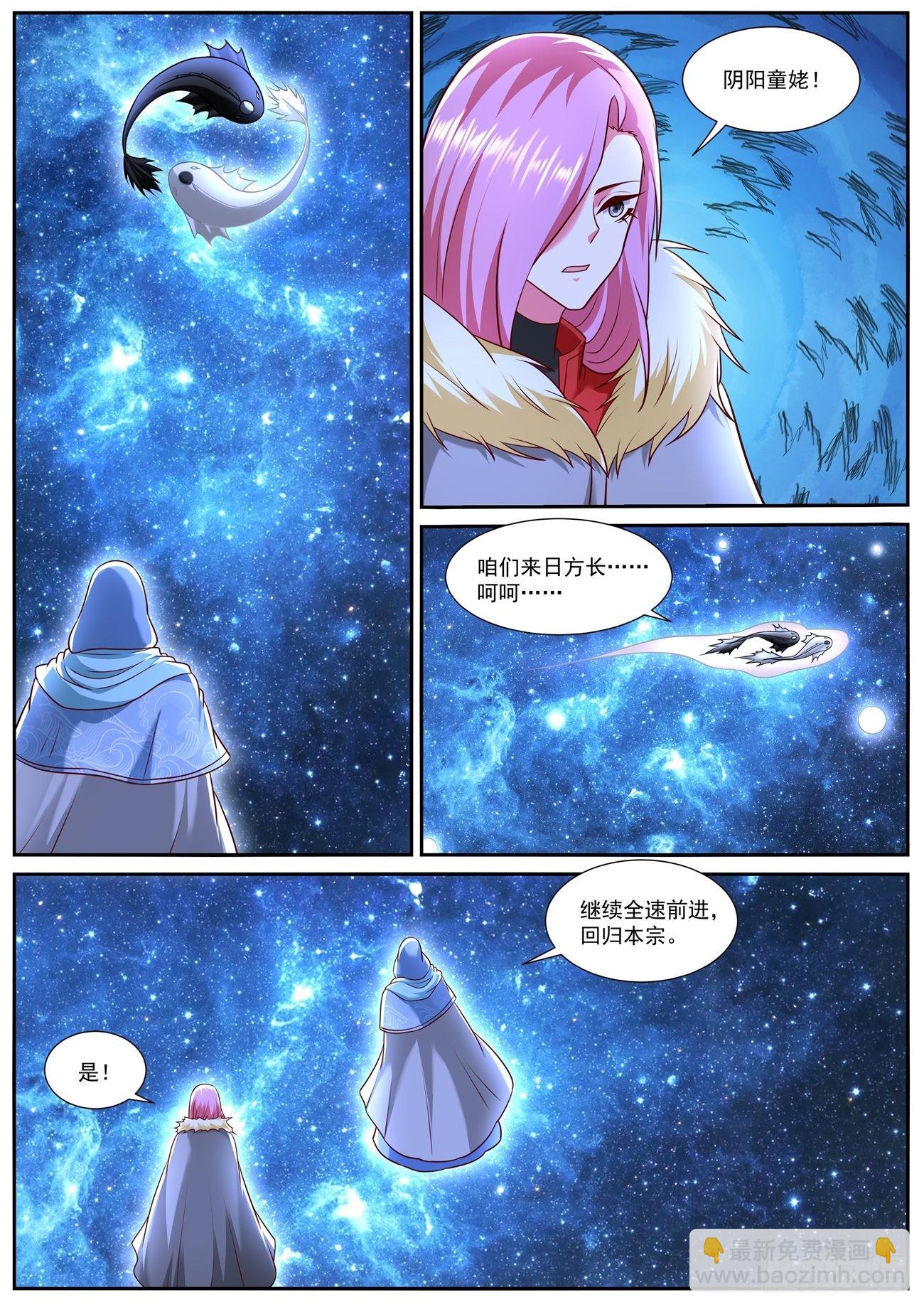 重生之都市修仙 - 第780回 - 2