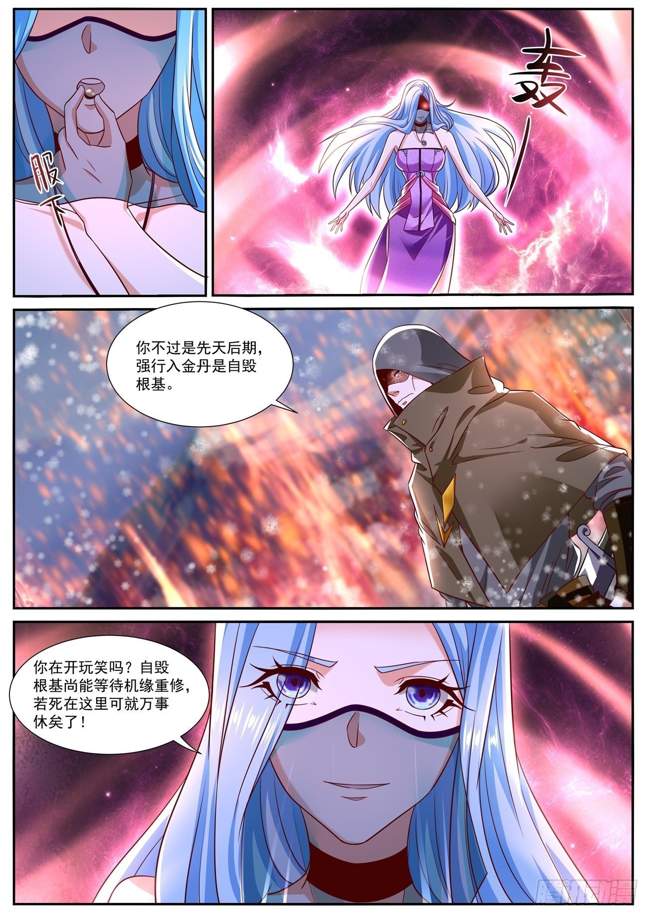 重生之都市修仙 - 第802回 - 2