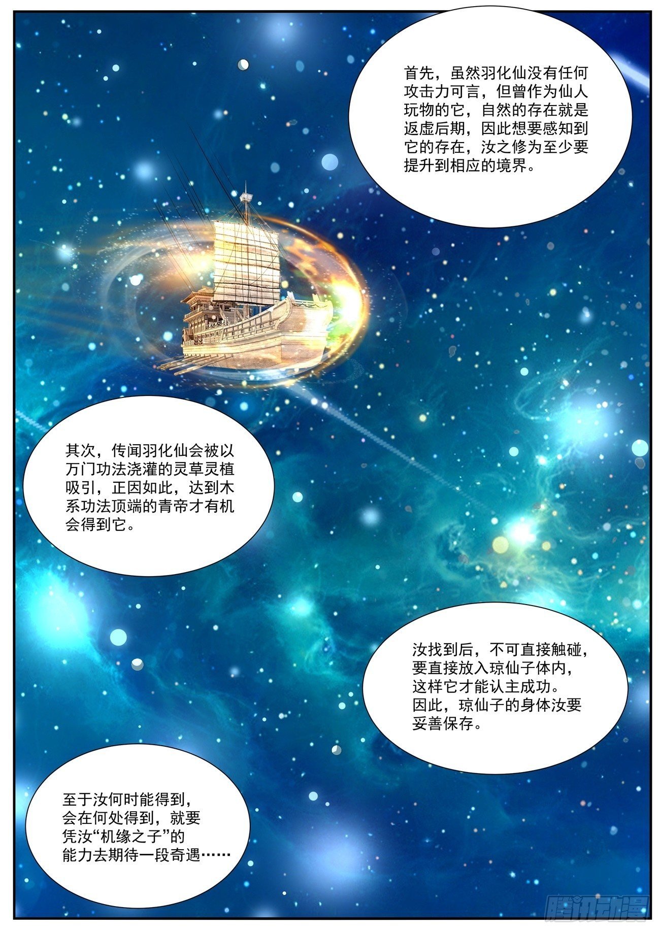 重生之都市修仙 - 第812回 - 1