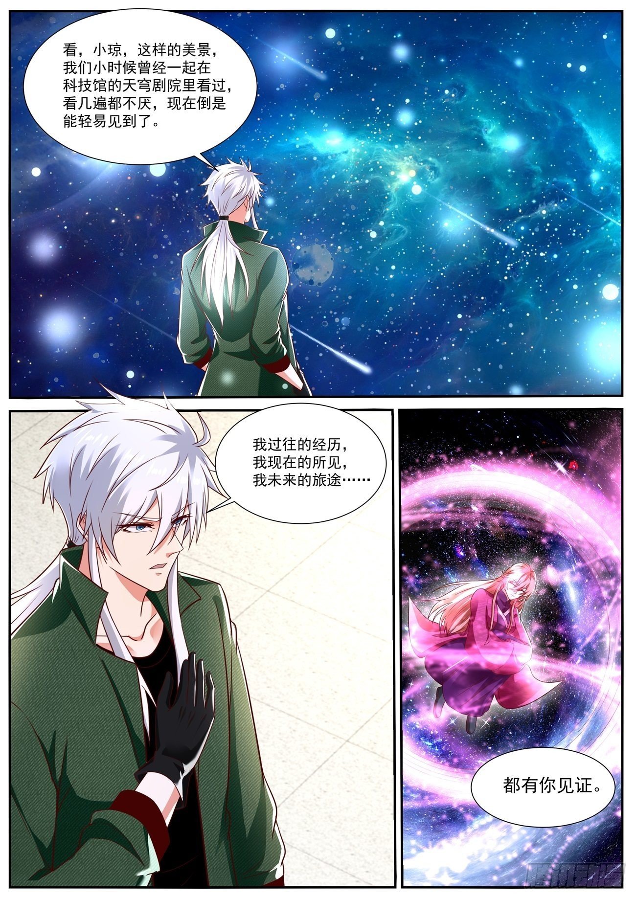 重生之都市修仙 - 第812回 - 2