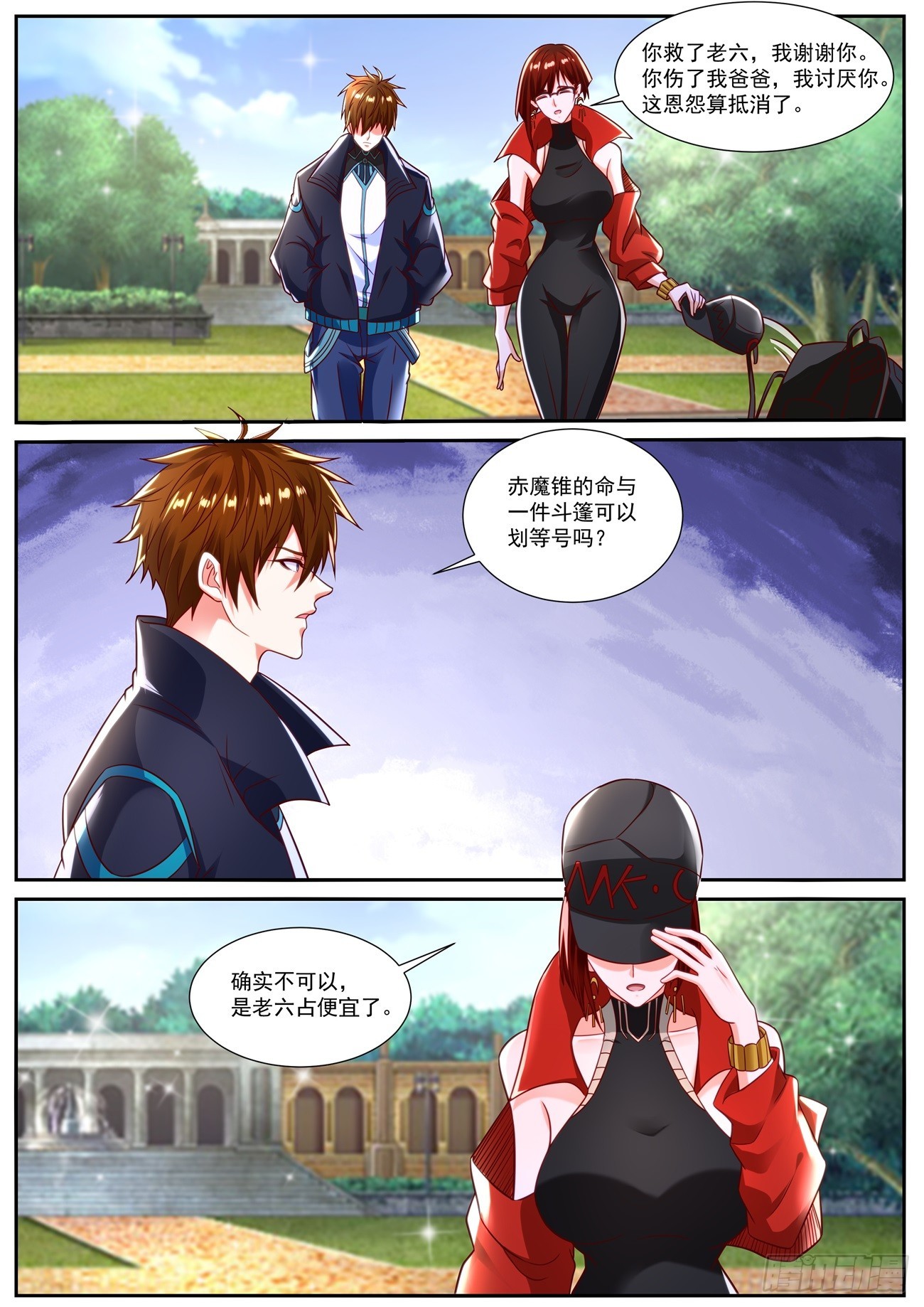 重生之都市修仙 - 第832回 - 2