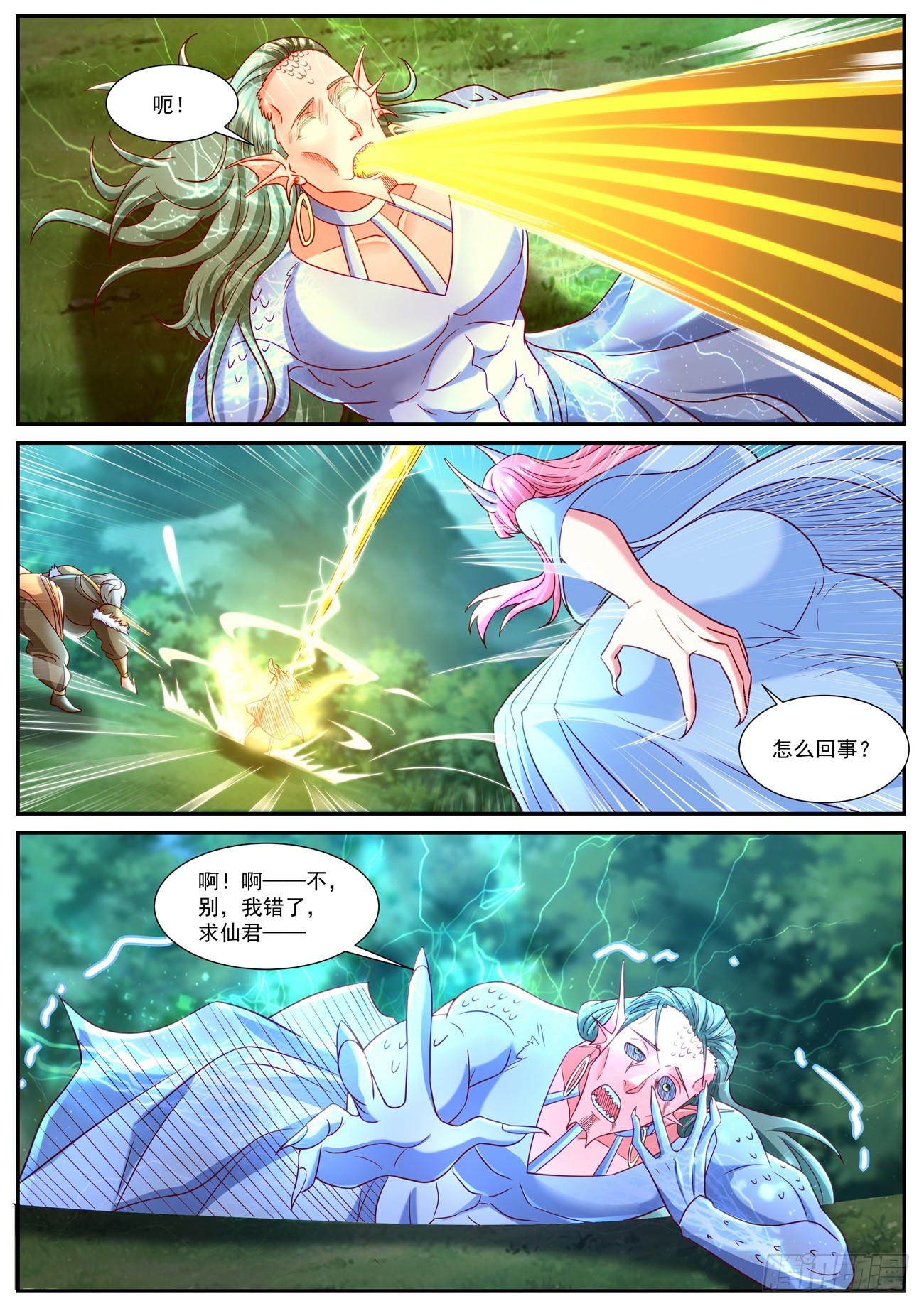 重生之都市修仙 - 第860回 - 2
