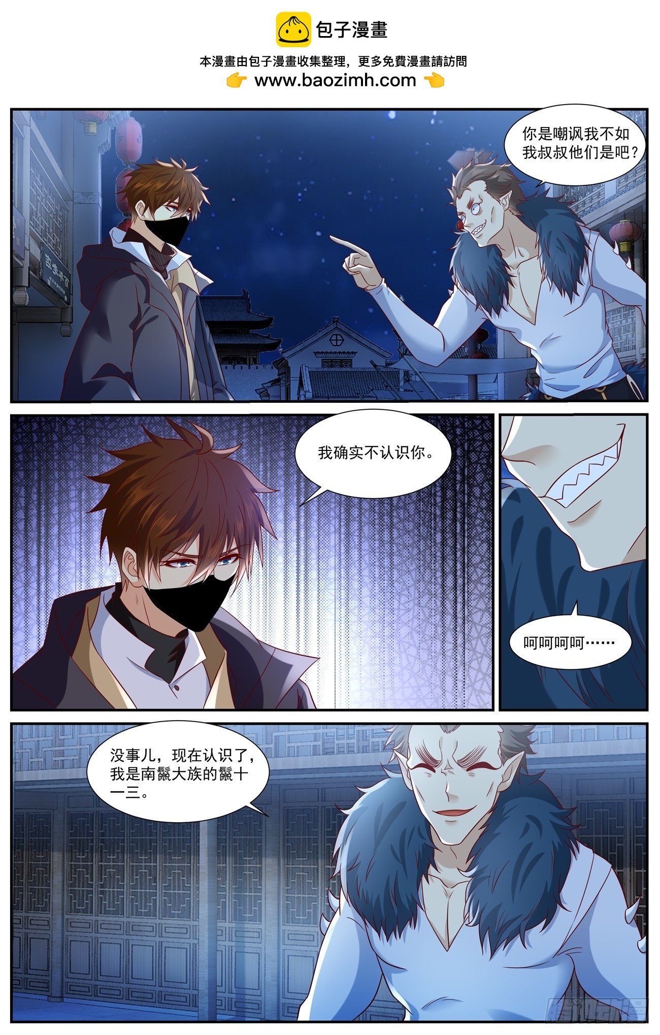 重生之都市修仙 - 第876回 - 2