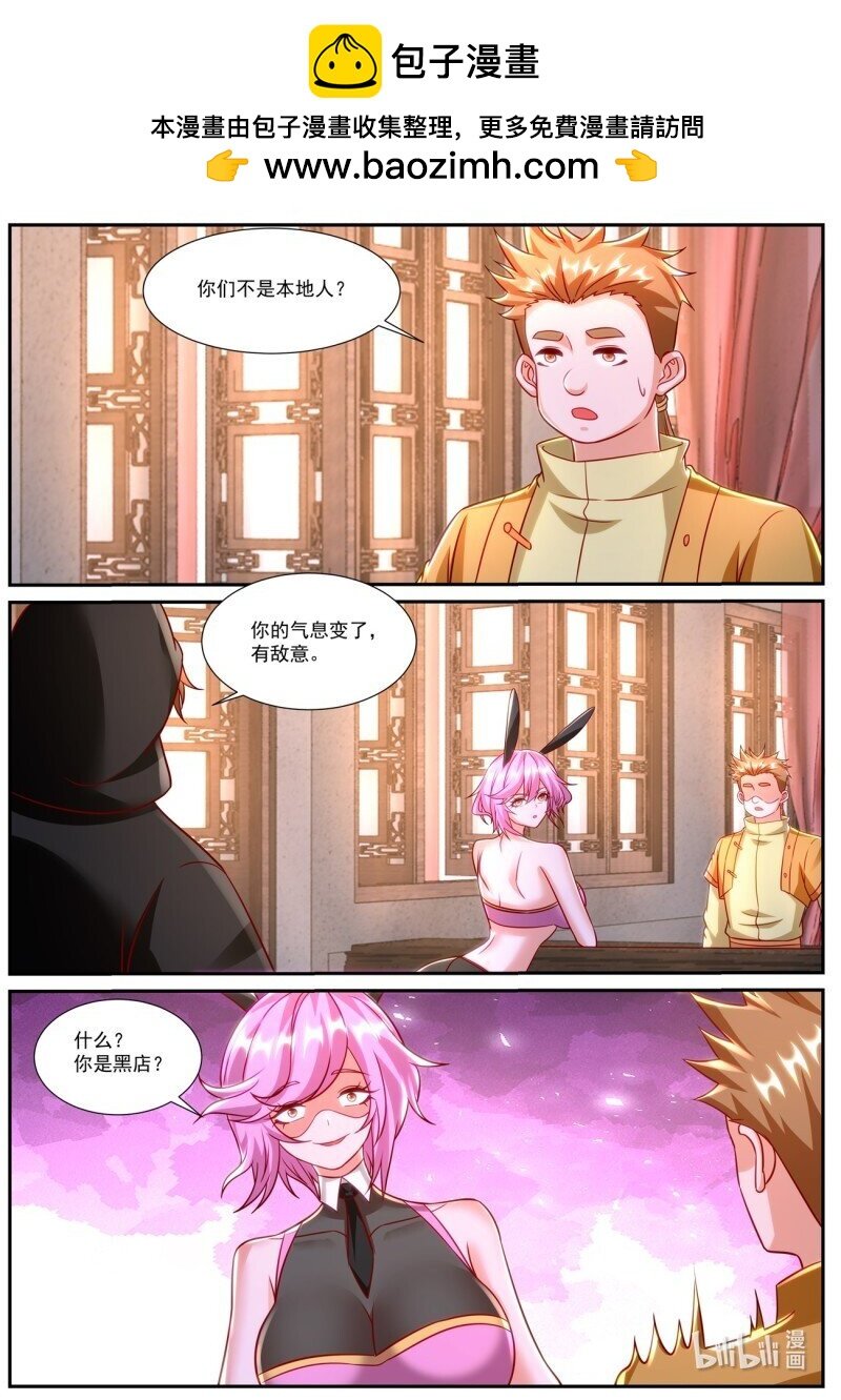 重生之都市修仙 - 935 第920回 - 2