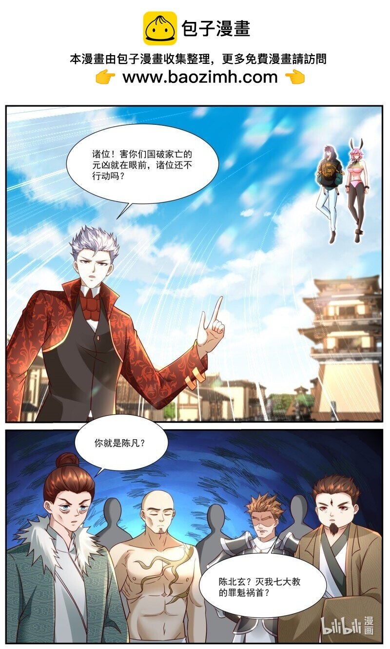重生之都市修仙 - 937 第922回 - 2