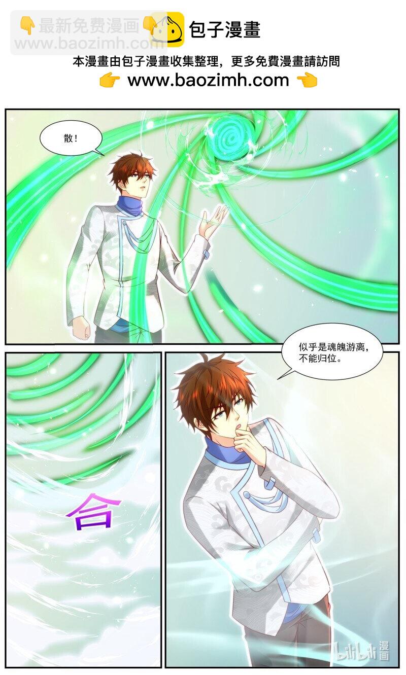 重生之都市修仙 - 955 第940話 - 2