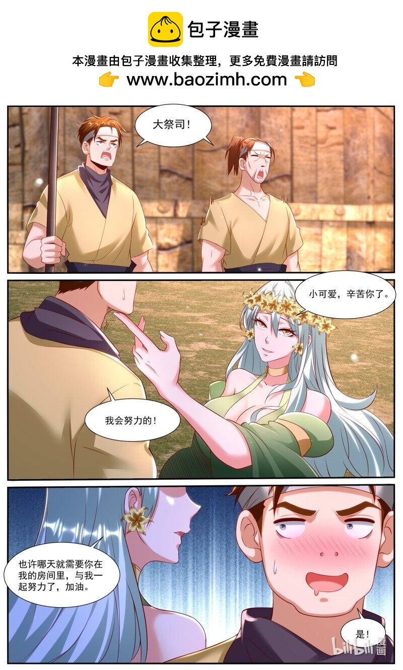 重生之都市修仙 - 967 第952回 - 2