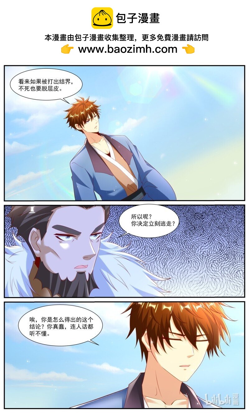 重生之都市修仙 - 971 第956回 - 2
