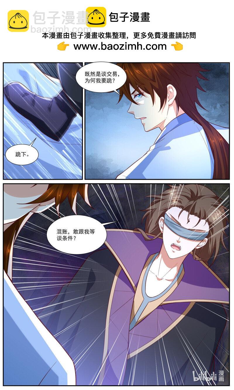 重生之都市修仙 - 第980回 - 2