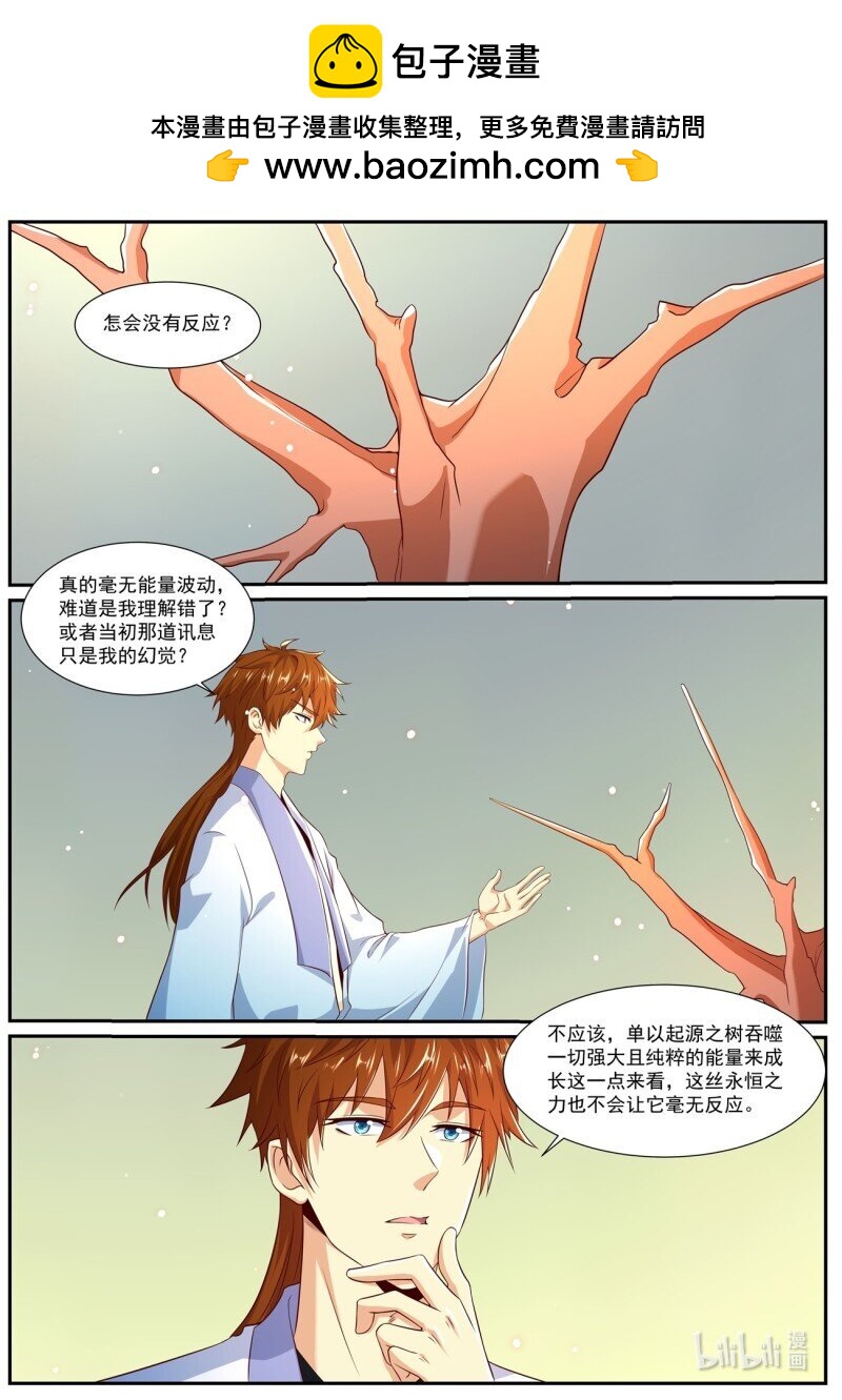 重生之都市修仙 - 第988回 - 2